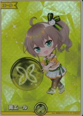 ホロカ 緑エール(大神ミオ) HY02/002SY クインテットスペクトラム