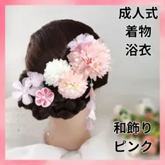 ピンク 髪留め 花 卒業式 七五三 初詣 着物 浴衣 成人式 かんざし