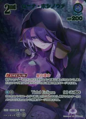 2026年最新】ムーナ・ホシノヴァ urの人気アイテム - メルカリ