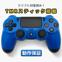 PS4 コントローラー ドリフト対策カスタム TMRスティック搭載 完動品 ブルー 前期型CUH-ZCT1J 匿名配送◆85
