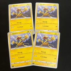 40066 ポケモンカード エレブー　でんじは　ヘッドボルト　s9F　035/100 pokemon