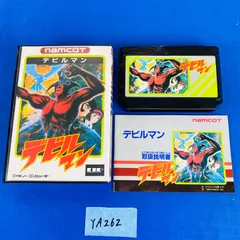 2025年最新】デビルマン boxの人気アイテム - メルカリ