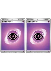 2025年最新】基本超エネルギーの人気アイテム - メルカリ