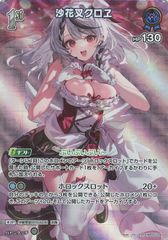 ホロカ 緑エール(大神ミオ) HY02/002SY クインテットスペクトラム