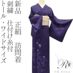 2026年最新】訪問着 セット 裄68の人気アイテム - メルカリ