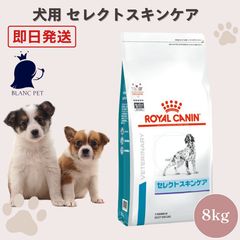 ロイヤルカナン 犬用 セレクトスキンケア 3kg - メルカリ