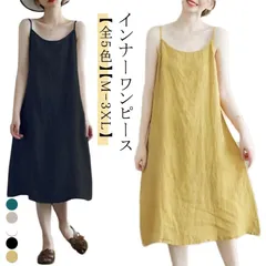 キャミワンピース 綿 インナーワンピース ロング レディース ペチコート ワンピース インナー 春 夏 秋 キャミソールワンピース キャミ キャミワンピ ワンピ下 カジュアル ナチュラル コットン ス#pop1008