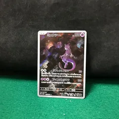 2025年最新】ミュウツー arの人気アイテム - メルカリ