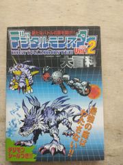 ☆新品 モンスターファーム 公式 メモリアルブック MF 非売品 DS 