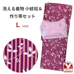 洗える着物 小紋 袷 コーディネートセット レディース着物と半幅帯作り帯セット 袷 Lサイズ 肌着付き「赤紫系、南天」HAL2556set01