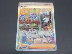 ポケモンカード セージ ポケモンカード イージー カード sar