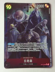 BANDAI 受け継がれる意志 OP13-082 五老星 SRパラレル