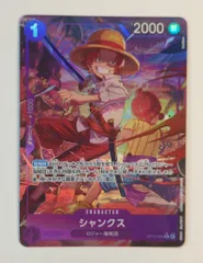 BANDAI 受け継がれる意志 OP13-065 シャンクス Rパラレル