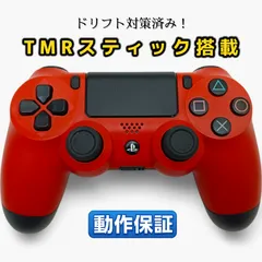 PS4 コントローラー ドリフト対策カスタム TMRスティック搭載 完動品 レッド 前期型CUH-ZCT1J 匿名配送◆84