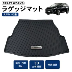 2026年最新】rav4 trd ラゲッジマットの人気アイテム - メルカリ