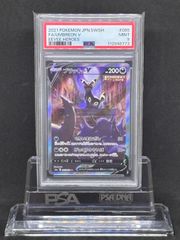 PSA10! デオキシスVSTAR SAR 223/172 PSA10 デオキシスVSTAR 【SAR】 {223/172} – Toys Store Japan