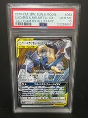 PSA10 ミュウツー&ミュウGX 052/173 RR SV12a 2019 ポケモンカード