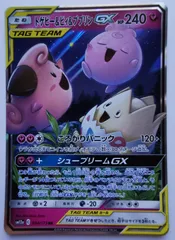 2026年最新】トゲピー&ピィ&ププリンの人気アイテム - メルカリ