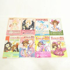 [코마이 점] 카드 캡터 사쿠라 일러스트 컬렉션 3 권 + 컴플리트 북 4 권 덤 첨부 [I209-4065]