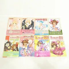 【小牧店】 カードキャプターさくら イラストレーションコレクション3冊+コンプリートブック4冊 おまけ付 【I209-4065】