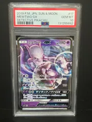 PSA10 ミュウツーGX 017/024 RR SMP2 ポケモンカード 名探偵ピカチュウ MEWTWO POKEMON JAPANESE 鑑定品