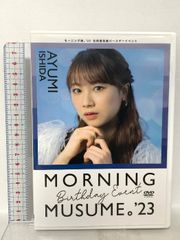 モーニング娘。 生田衣梨奈 17期お披露目DVD 井上春華 弓桁朱琴 バーイベ モーニング娘。 生田衣梨奈 17期お披露目DVD 井上春華 弓桁朱琴