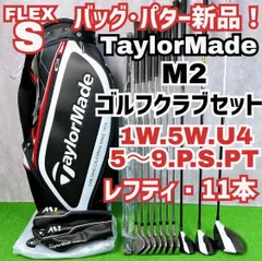 2026年最新】テーラーメイド m2 レフティの人気アイテム - メルカリ