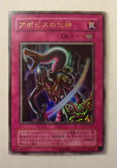 2026年最新】アポピスの化神の人気アイテム - メルカリ