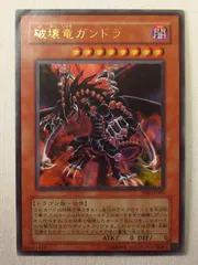 2026年最新】破壊竜ガンドラの人気アイテム - メルカリ