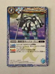 2026年最新】キャッスルゴレムの人気アイテム - メルカリ