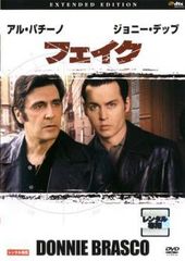 DVD フェイク DONNIE BRASCO アル・パチーノ - メルカリ