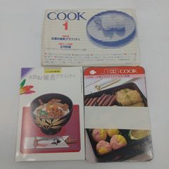 【まとめ売り・バラ売り不可】千趣会 月刊クック料理カード COOKカード 119点セット(1点15枚ほど) 一部冊子付 昭和40年代～昭和59年頃 [セット] 2512Sth42