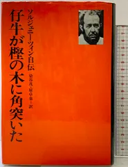 2025年最新】ソルジェニツィンの人気アイテム - メルカリ