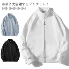 ジャケット メンズ ジップアップ 長袖 スタンドカラー ブルゾン 春 夏 秋 無地 アウター パーカー ビッグサイズ スプリングコート おしゃれ 薄手 トレーナー フードなし スウェット カジュアル #lvy955