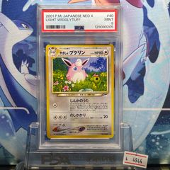 PSA9 セレビィ プロモ カードe ポケモンカードトレーナーズVOL.13 007
