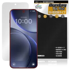 OPPO Find X9 保護フィルム OverLay 9H Plus for オッポ ファインド X 9H 高硬度 アンチグレア 反射防止のサムネイル