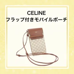 【CELINE】ﾌﾗｯﾌﾟ付きﾓﾊﾞｲﾙﾎﾟｰﾁ【ｼｮﾙﾀﾞｰﾊﾞｯｸﾞ】