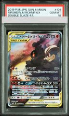 ポケモンカード マーシャドー＆カイリキーGX PSA10 Amazon.co.jp: ポケモンカードゲーム SM10 ダブルブレイズ マー