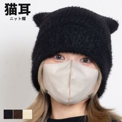 新品・未使用】 猫耳 ニットキャップ メンズ ニット帽 ワッチキャップ