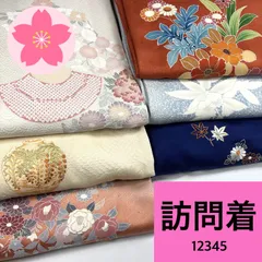 2026年最新】訪問着まとめ売りの人気アイテム - メルカリ