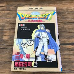 ✨初版✨DRAGON QUEST ダイの大冒険 第37巻最終巻☺︎ - メルカリ
