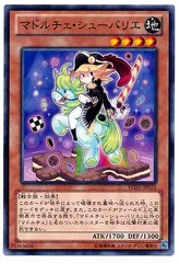 【中古】 遊戯王OCG デュエルモンスターズ マドルチェ・シューバリエ REDU REDU-JP023