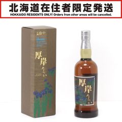 厚岸 2025 立夏 シングルモルト 700ml 55度 ギフトBOX付 - メルカリ