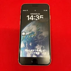 【あおいモバイル⭐️安心保証・スピード発送様確認用】 iPhoneSE 第3世代　本体　64GB A2782 スターライト　アイフォンSE ③