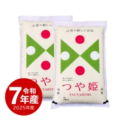 米 つや姫 お米 10kg 山形産 令和7年産 送料無料 沖縄配送不可のサムネイル