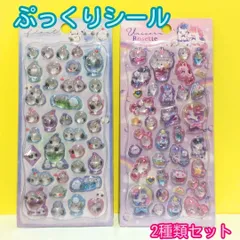 a233【新品・未使用品】ぷっくりシール シマエナガ&ユニコーン 2種類セット ボンボンドロップシール うるちゅる ぷっくり ぷくぷく キラキラ 3D 立体 レリーフ 硬質 ステッカー シール交換 シール帳 スマホケース 文房具 日記 手帳 メッセージカード