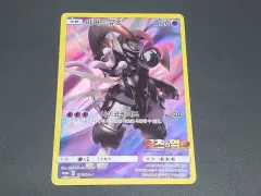 ポケモンアーマードミュウツー プロモ カード b級