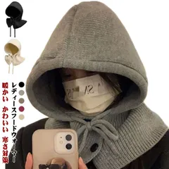 フードウォーマー ネックウォーマー バラクラバ レディース 帽子 マフラー 付けフード 2way ニット フード おしゃれ かわいい 無地 カジュアル シンプル あったか 防寒 寒さ対策 暖かい フー#lj100612