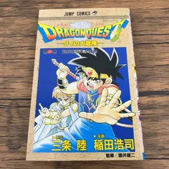 ドラゴンクエスト -ダイの大冒険- 29巻/稲田浩司/GF-0225057519-YP/GF09771