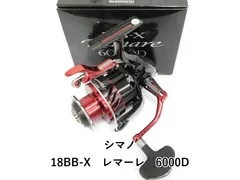 2025年最新】レマーレ6000dの人気アイテム - メルカリ